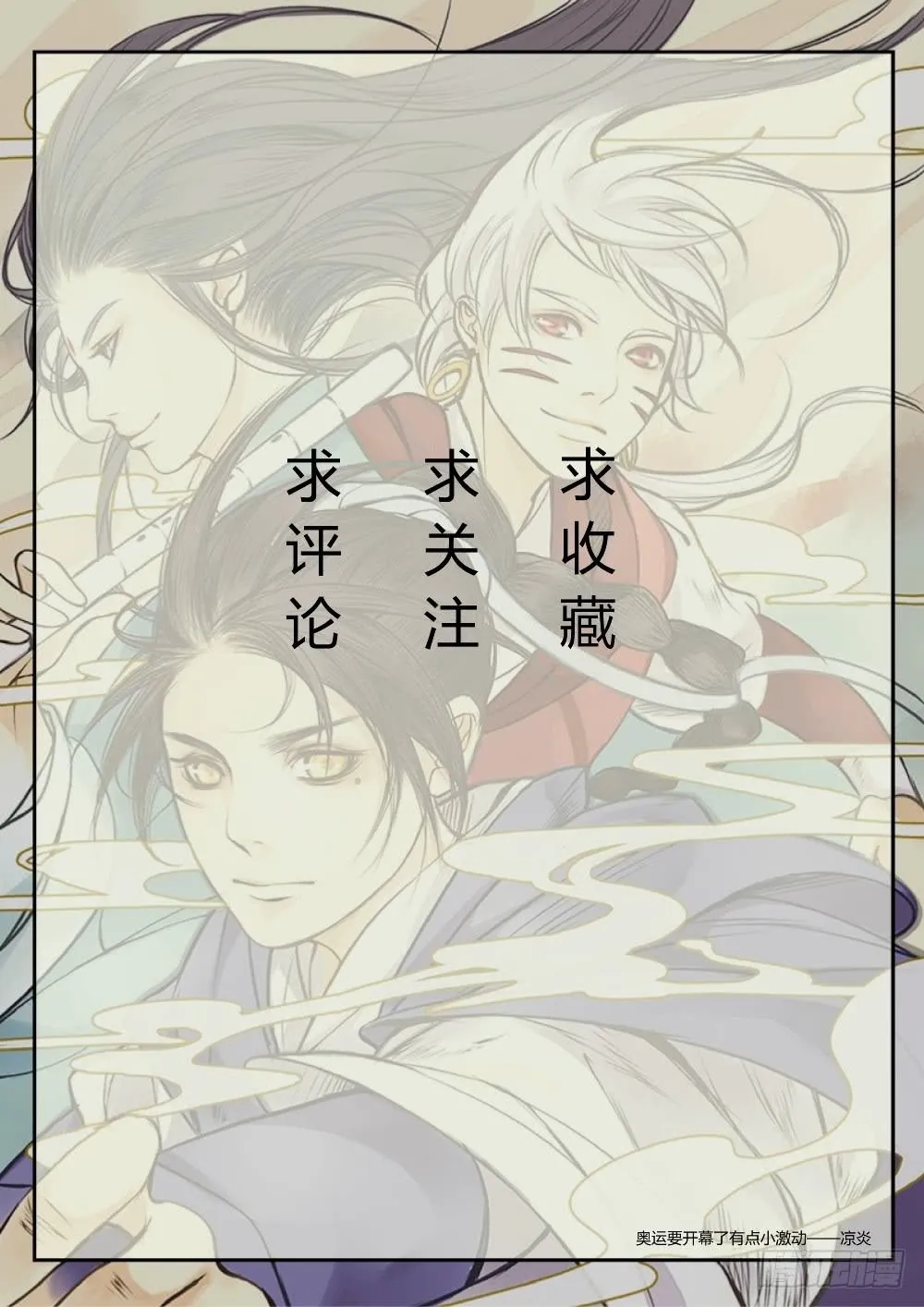 第四话：咸阳 第20页