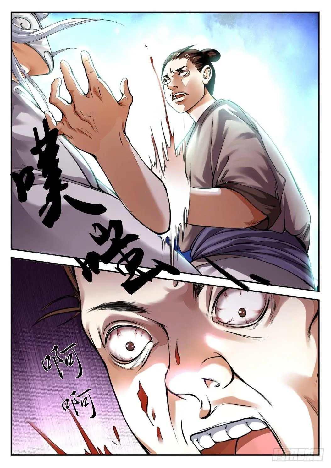 第十六话：面具男 第9页