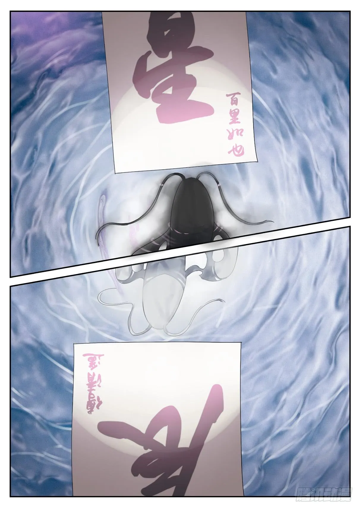 第十九话：投降与秒杀 第17页