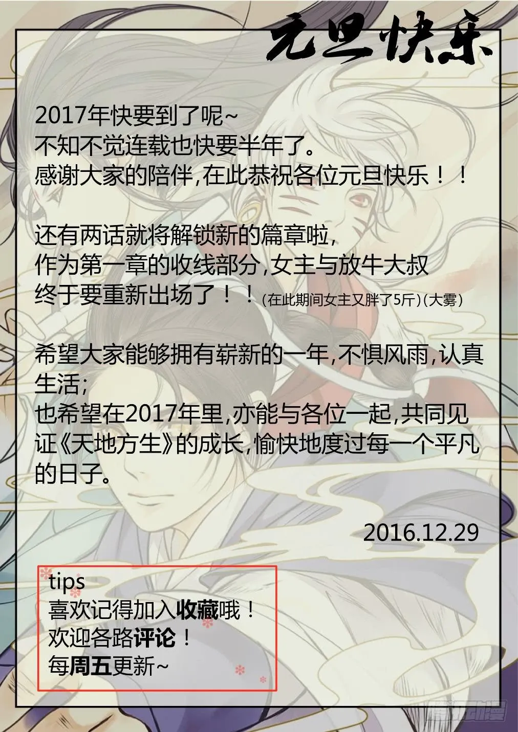 第二十三话：黑暗的脉动（下） 第20页