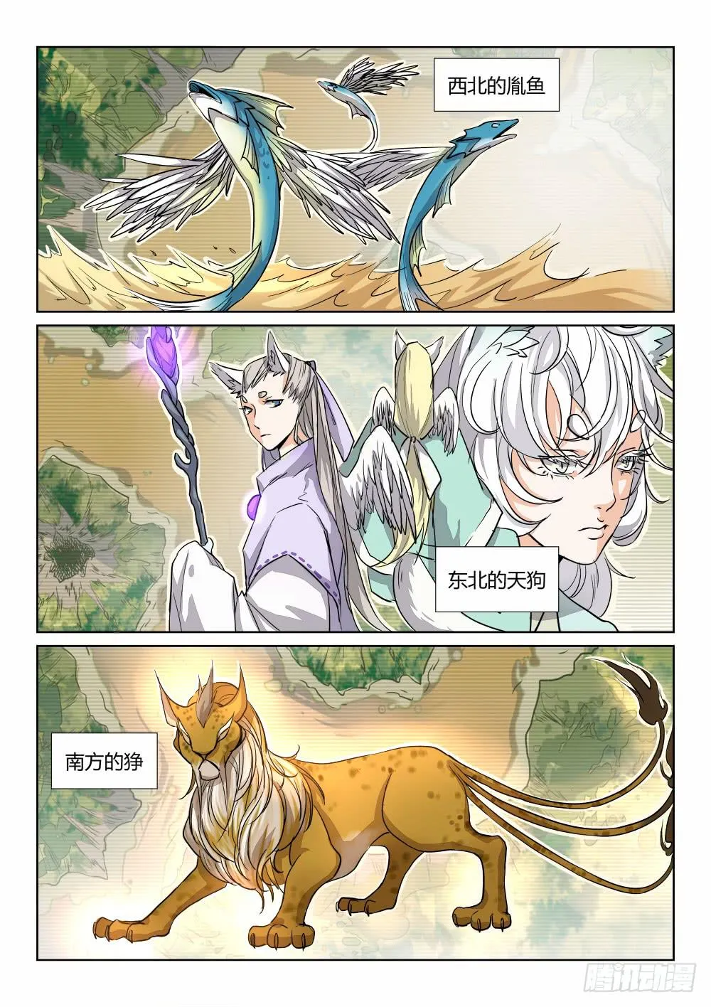 第三十五话 第2页