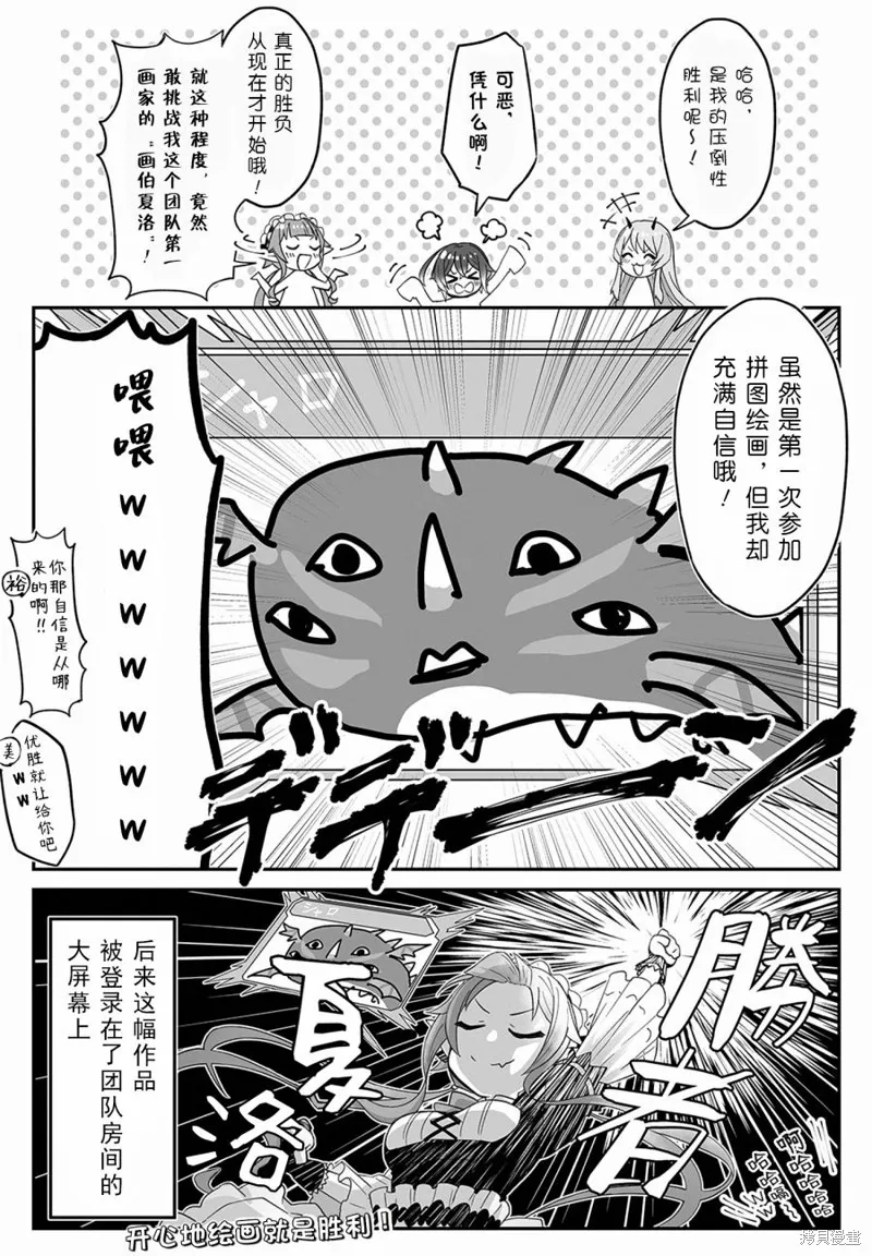 第23话 第2页