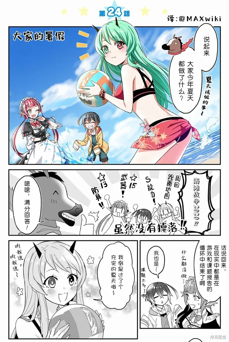 第24话 第1页