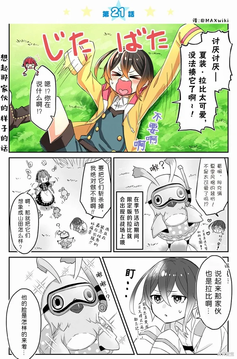 第21话 第1页