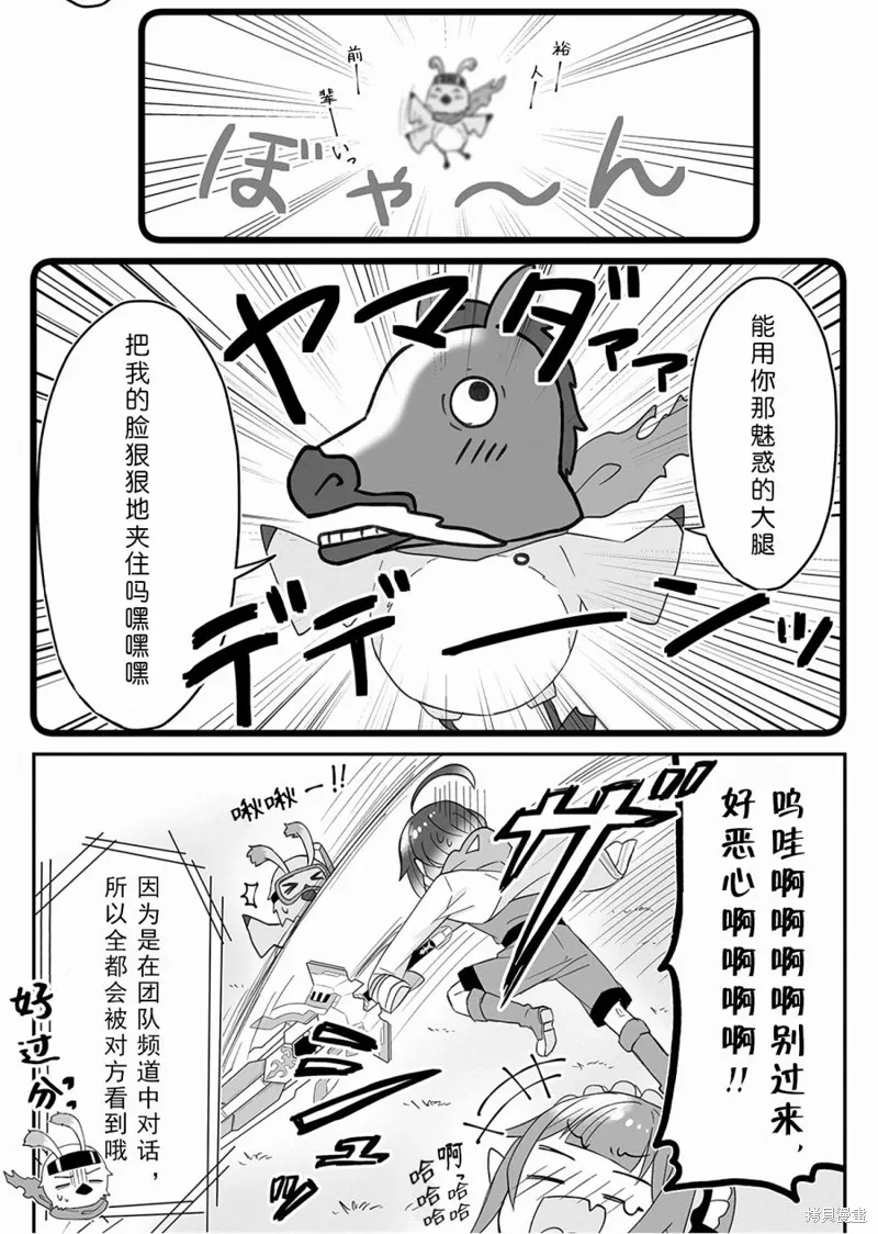 第21话 第2页