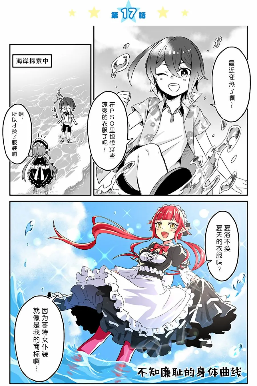 第17话 第1页
