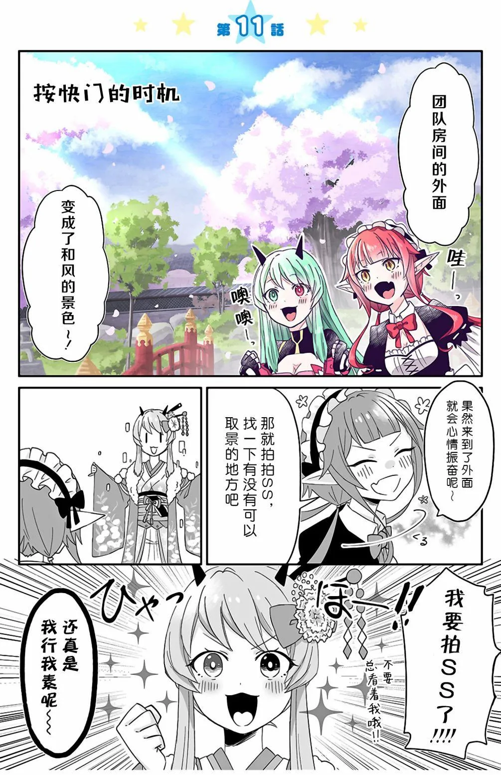 第11话 第1页