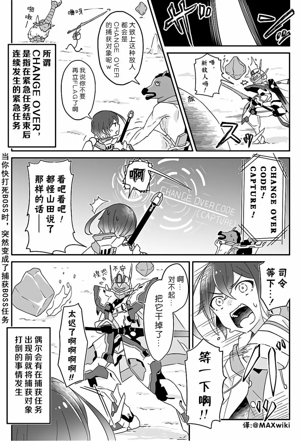 第09话 第2页