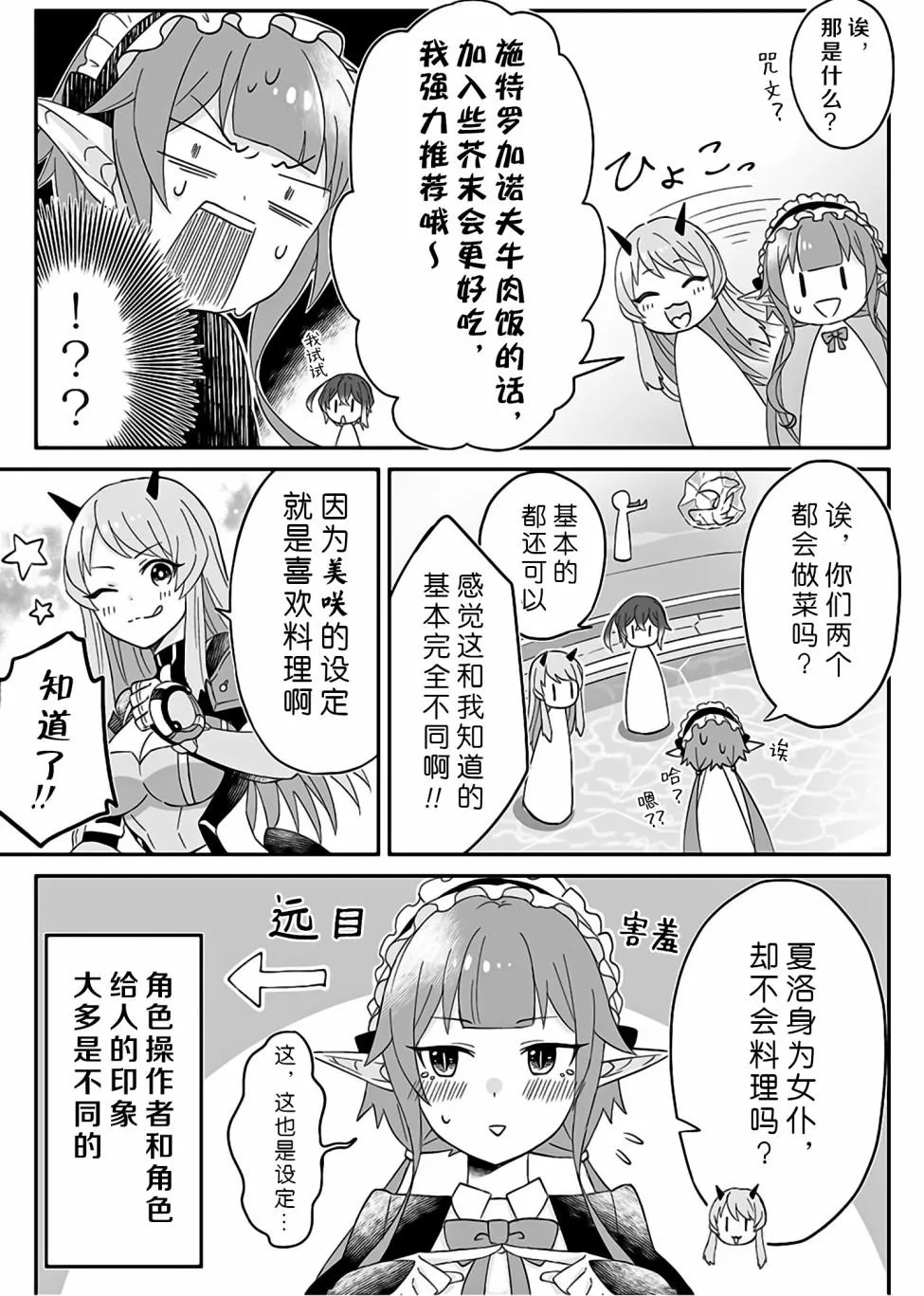 第08话 第2页