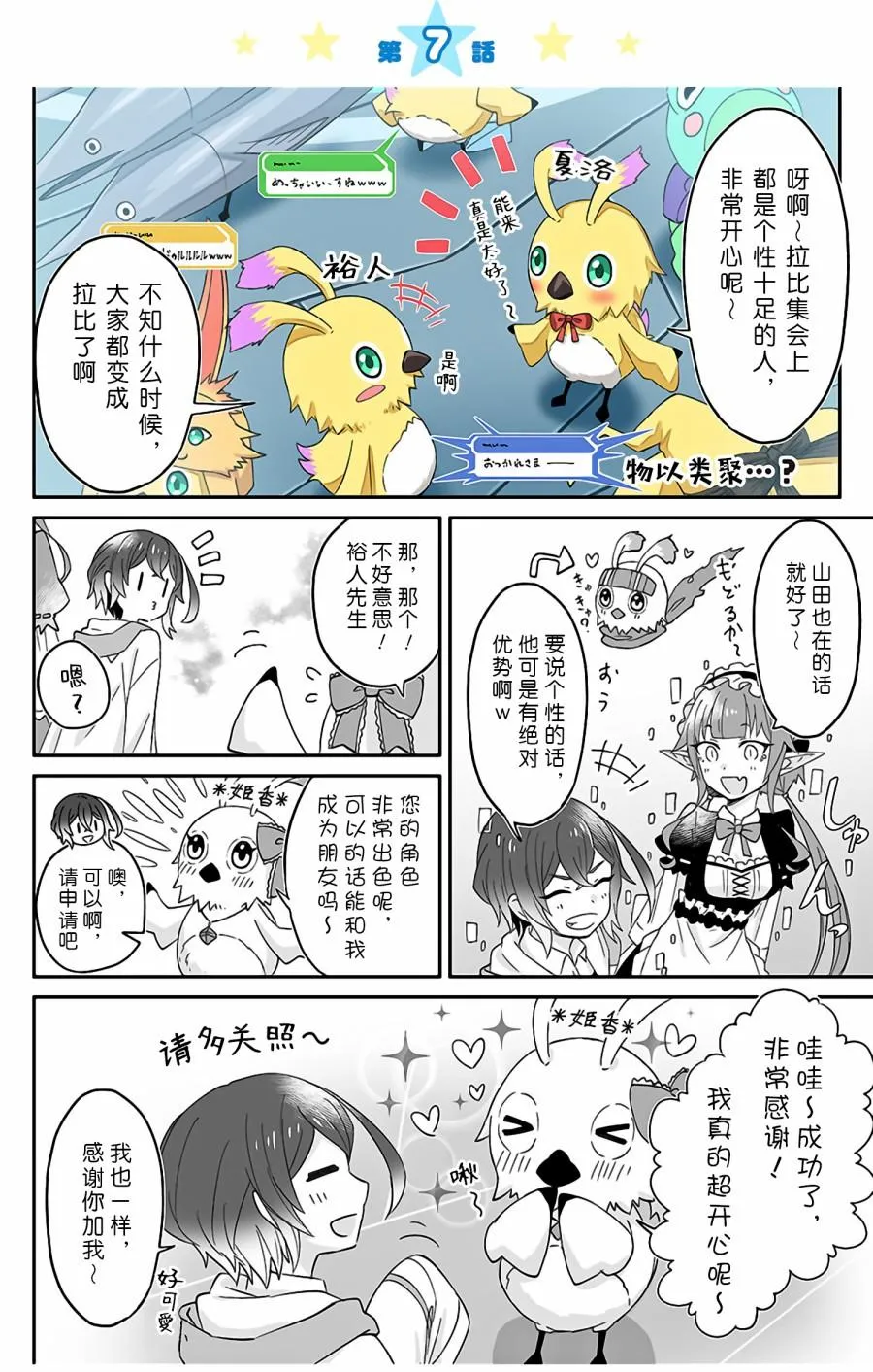 第07话 第1页