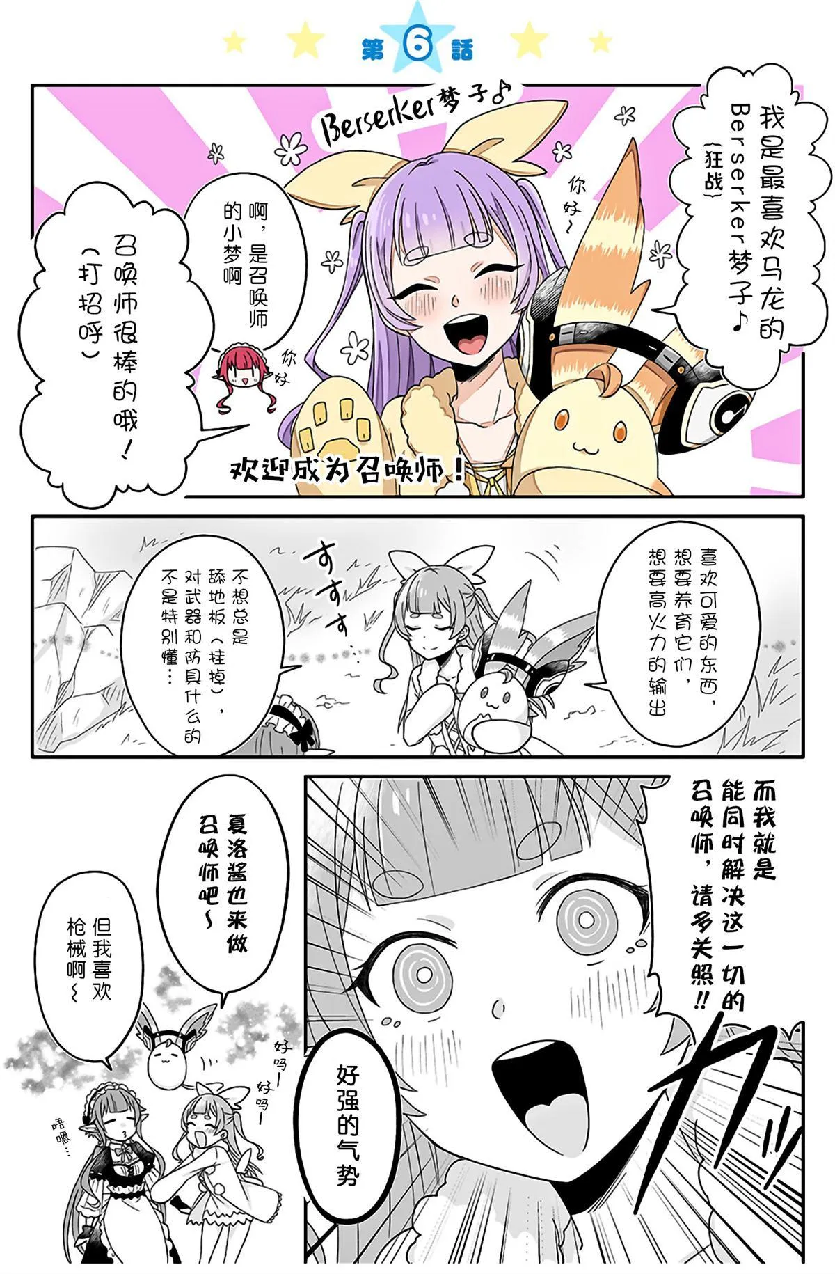 第06话 第1页