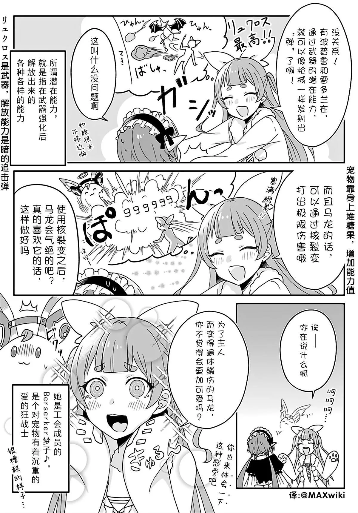 第06话 第2页