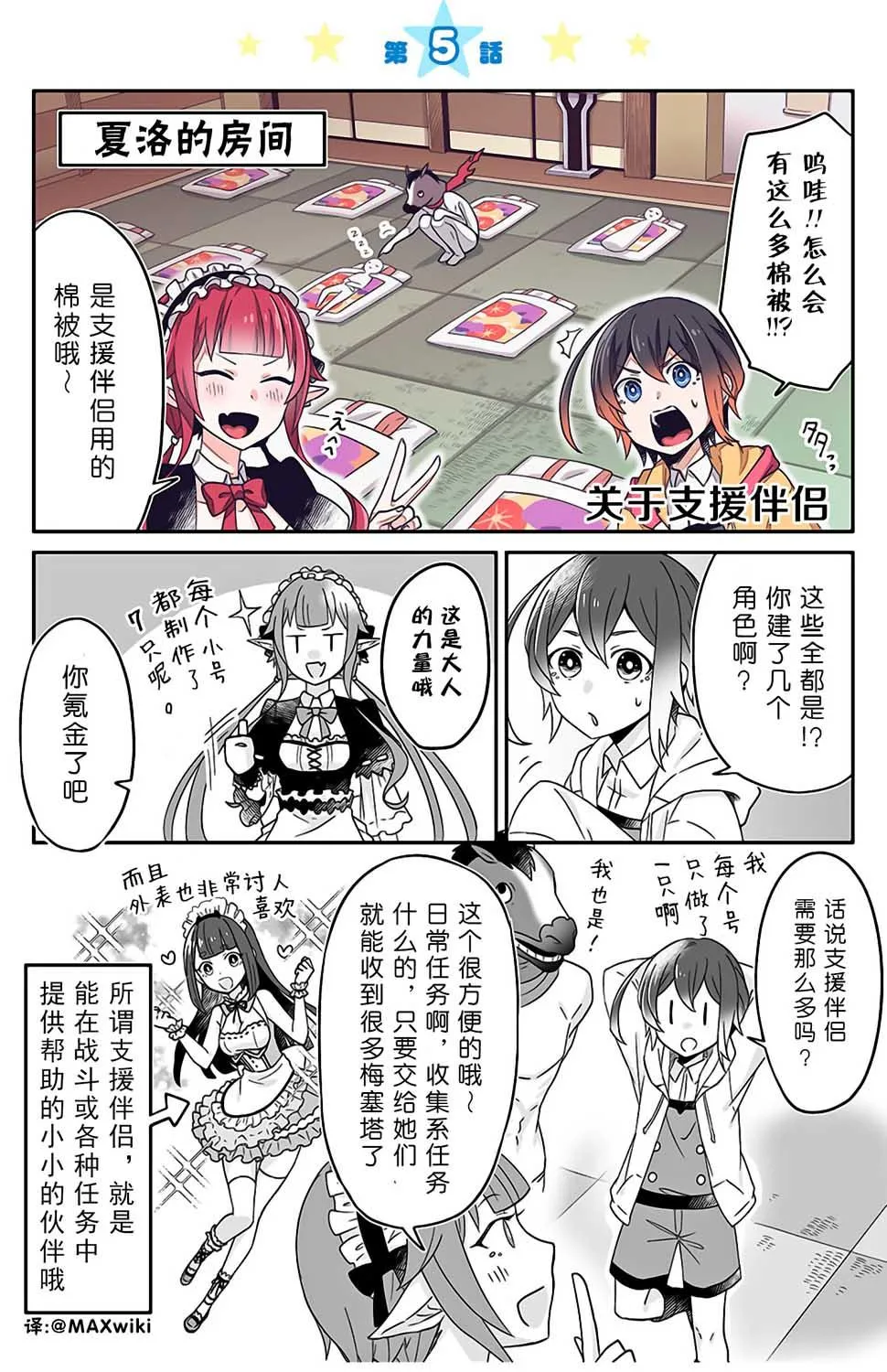 第05话 第1页