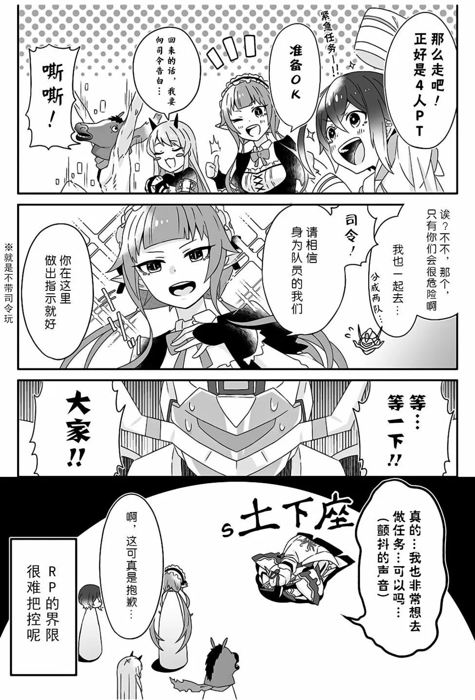 第04话 第2页
