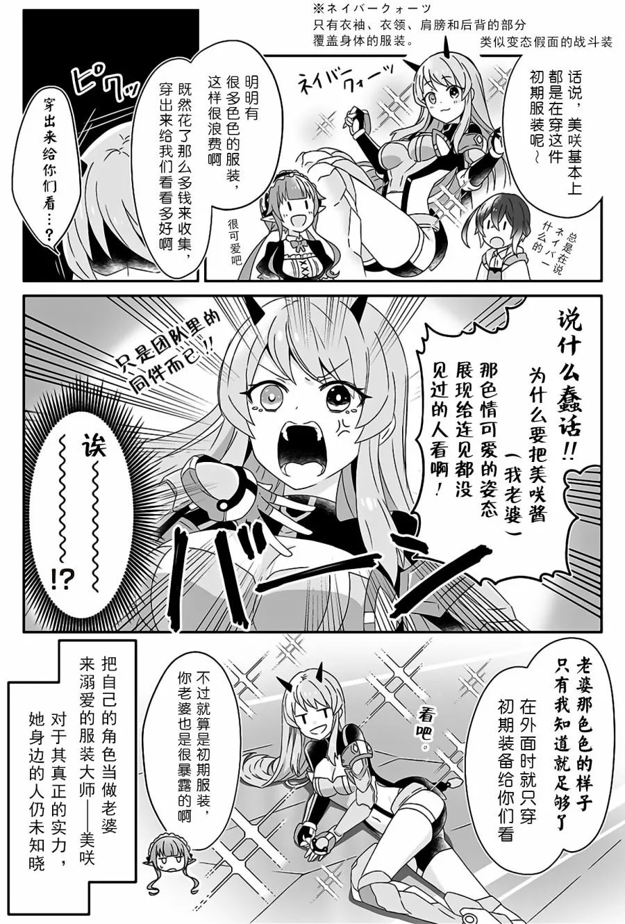 第03话 第2页