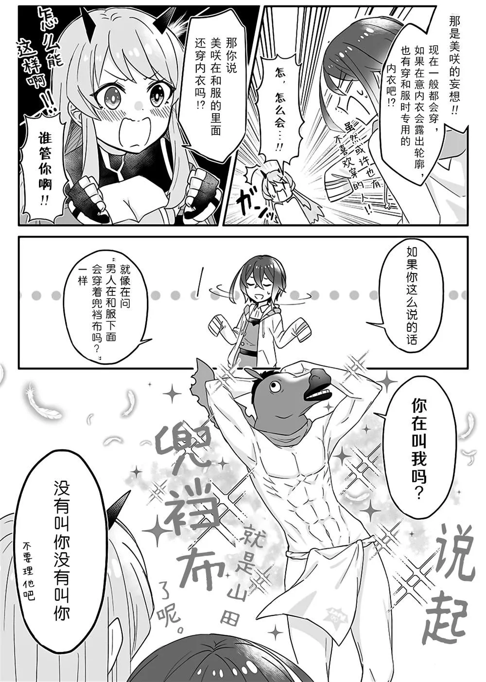 第20话 第2页