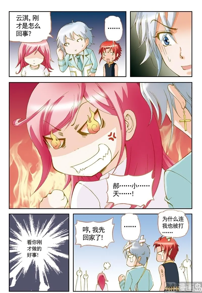 第50话 第2页