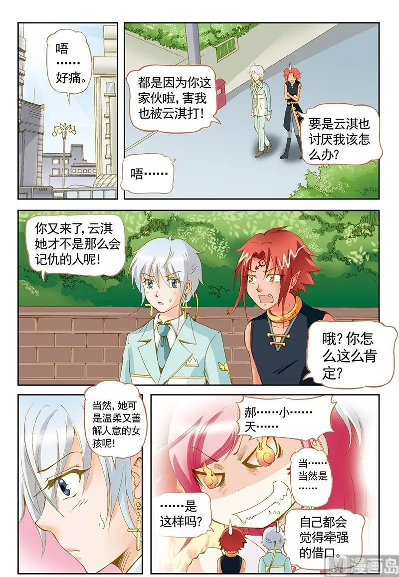 第50话 第3页