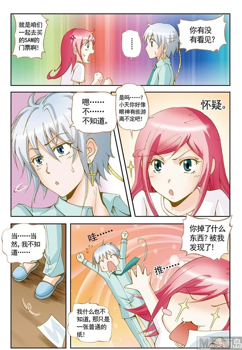 第50话 第5页