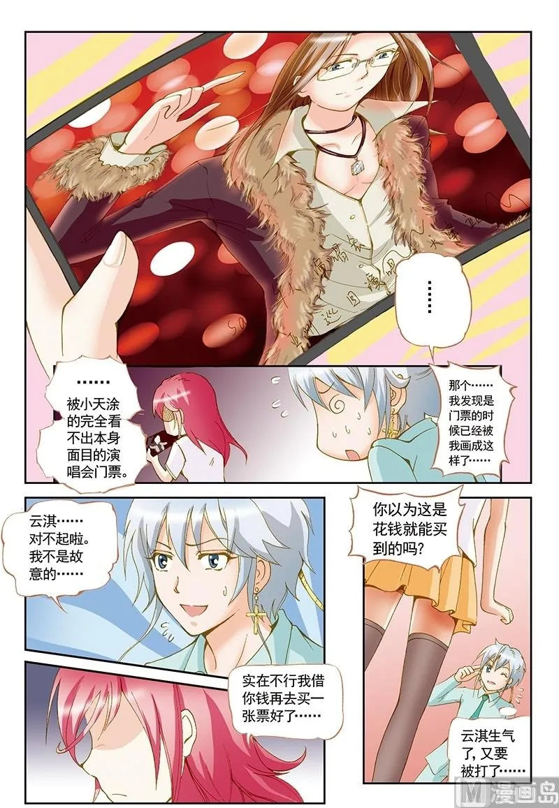 第50话 第6页