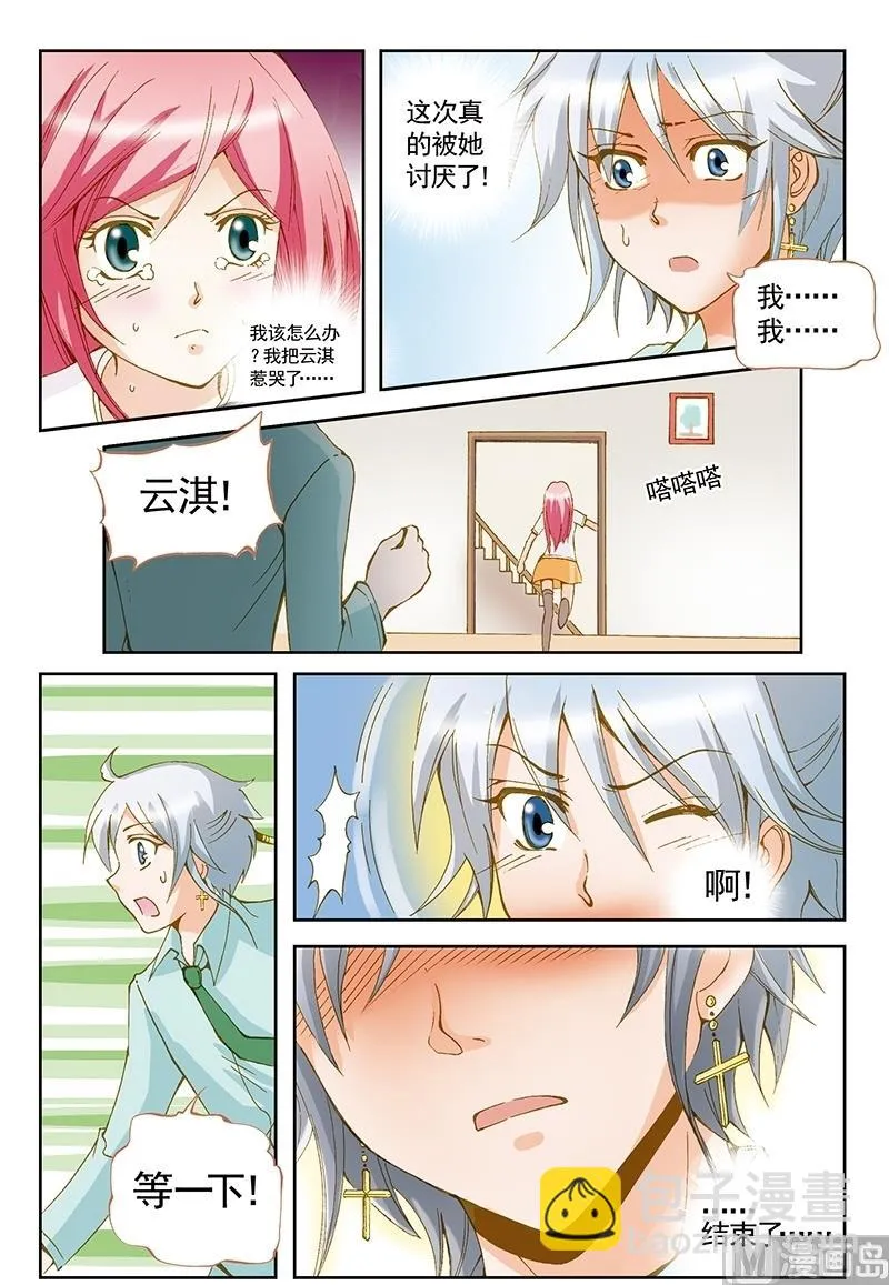 第50话 第8页