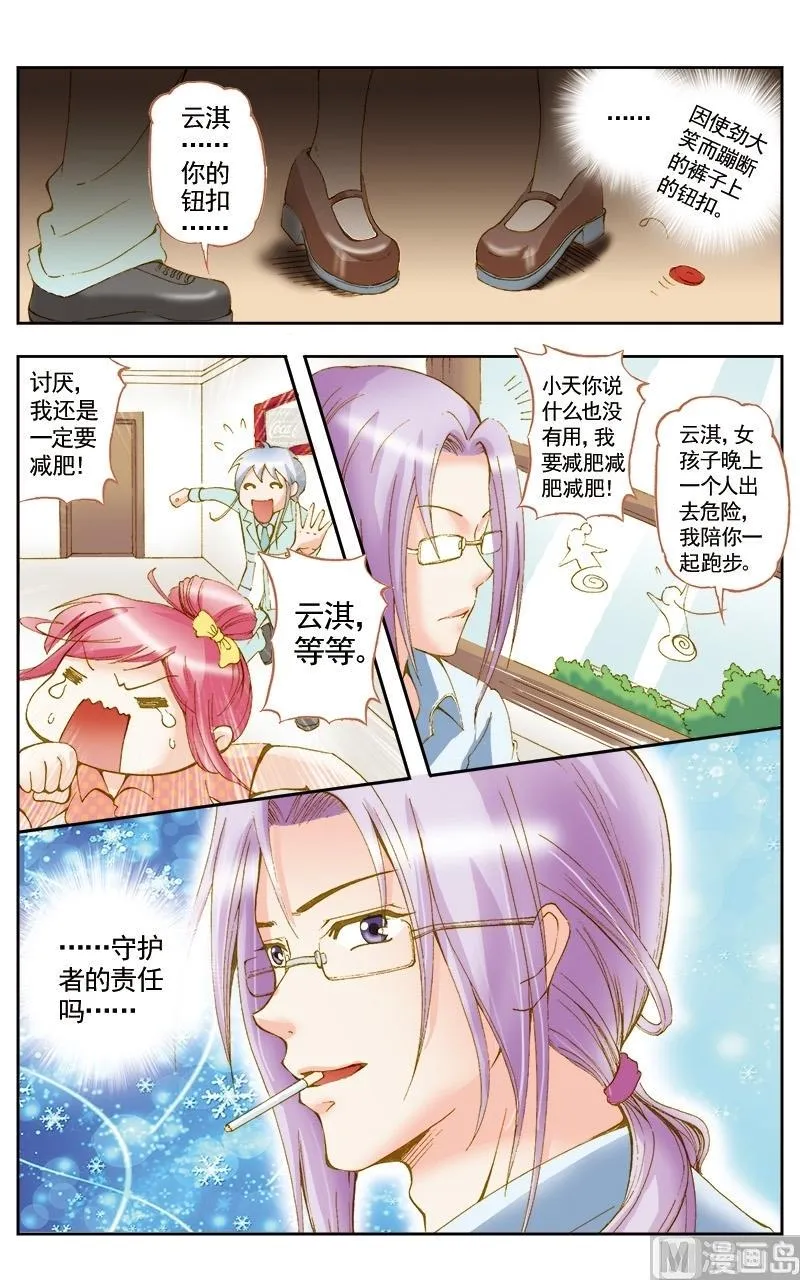 第46话 第1页