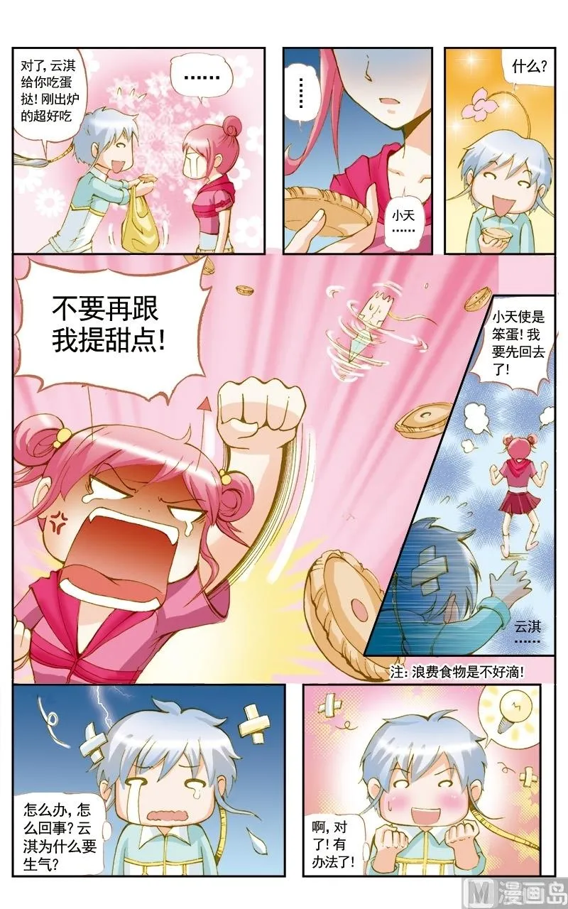 第44话 第1页