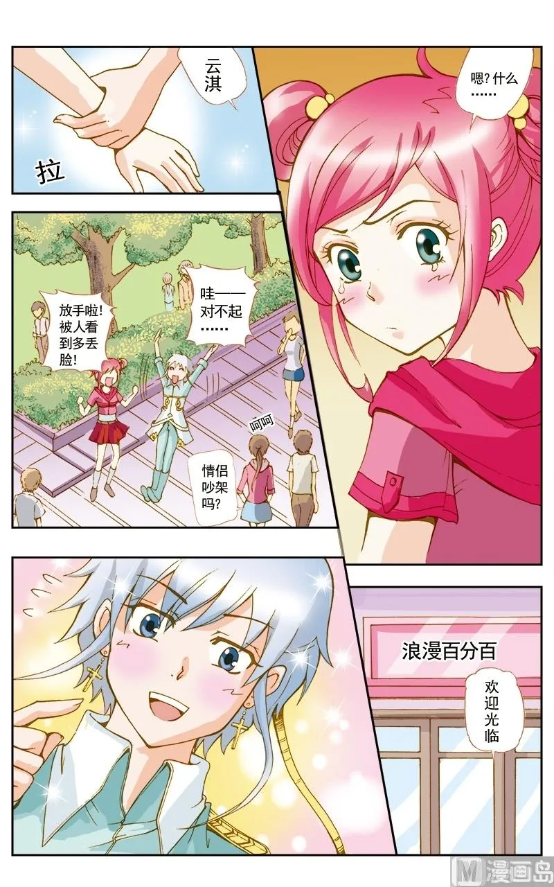 第44话 第2页