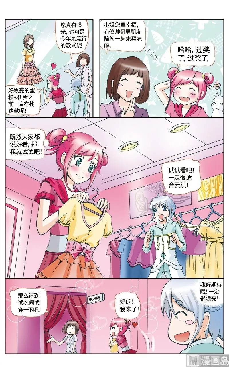 第44话 第4页