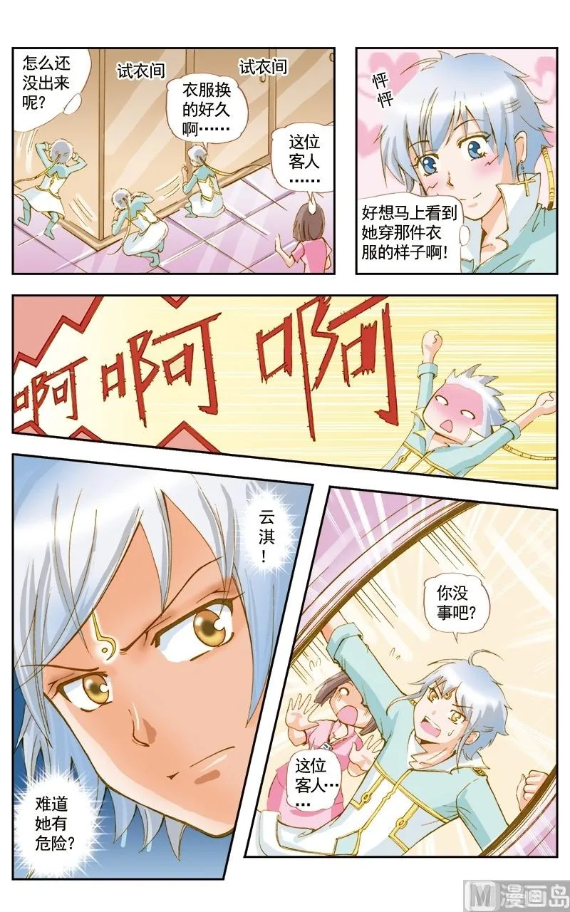 第44话 第6页