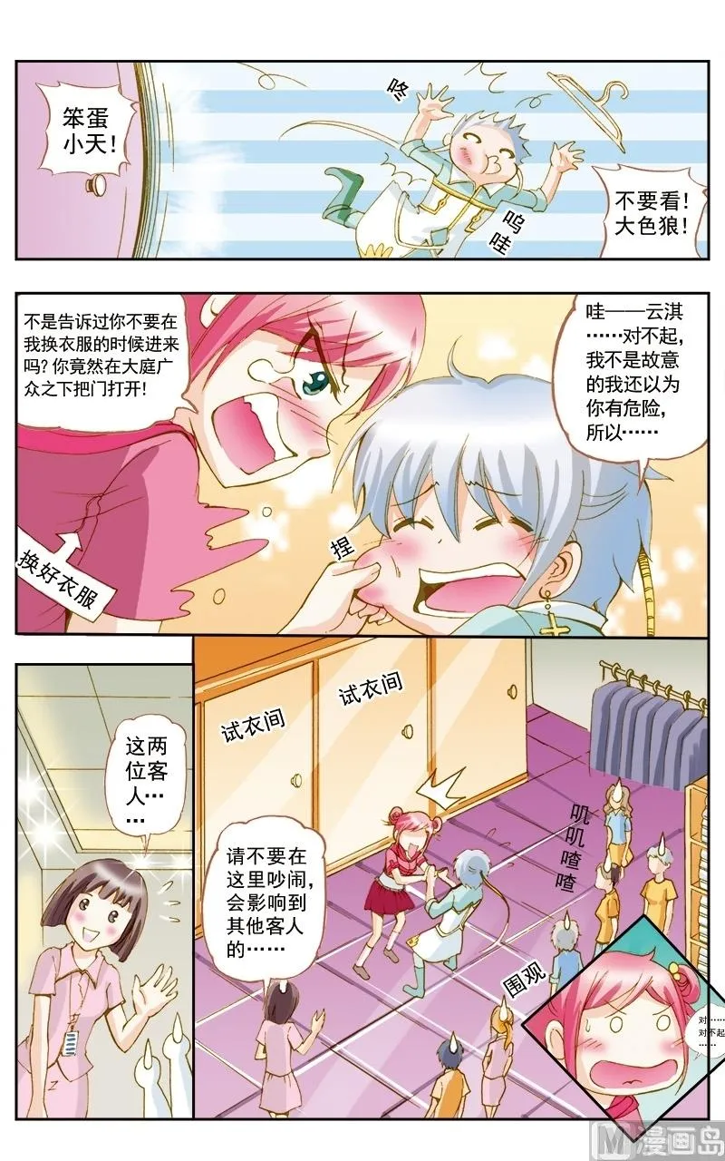 第44话 第8页