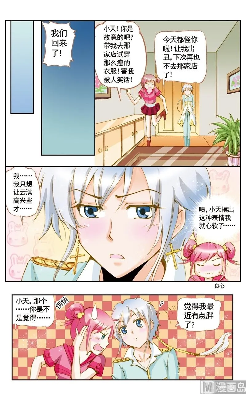 第44话 第9页