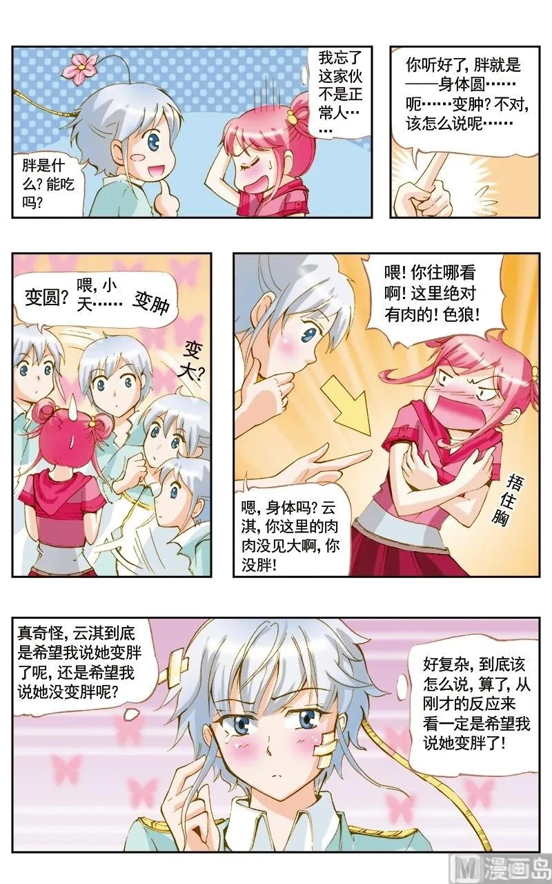 第44话 第10页
