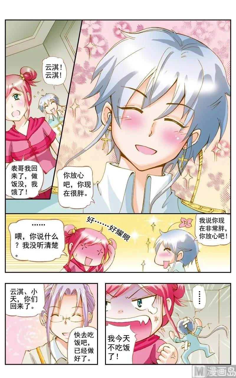第44话 第11页