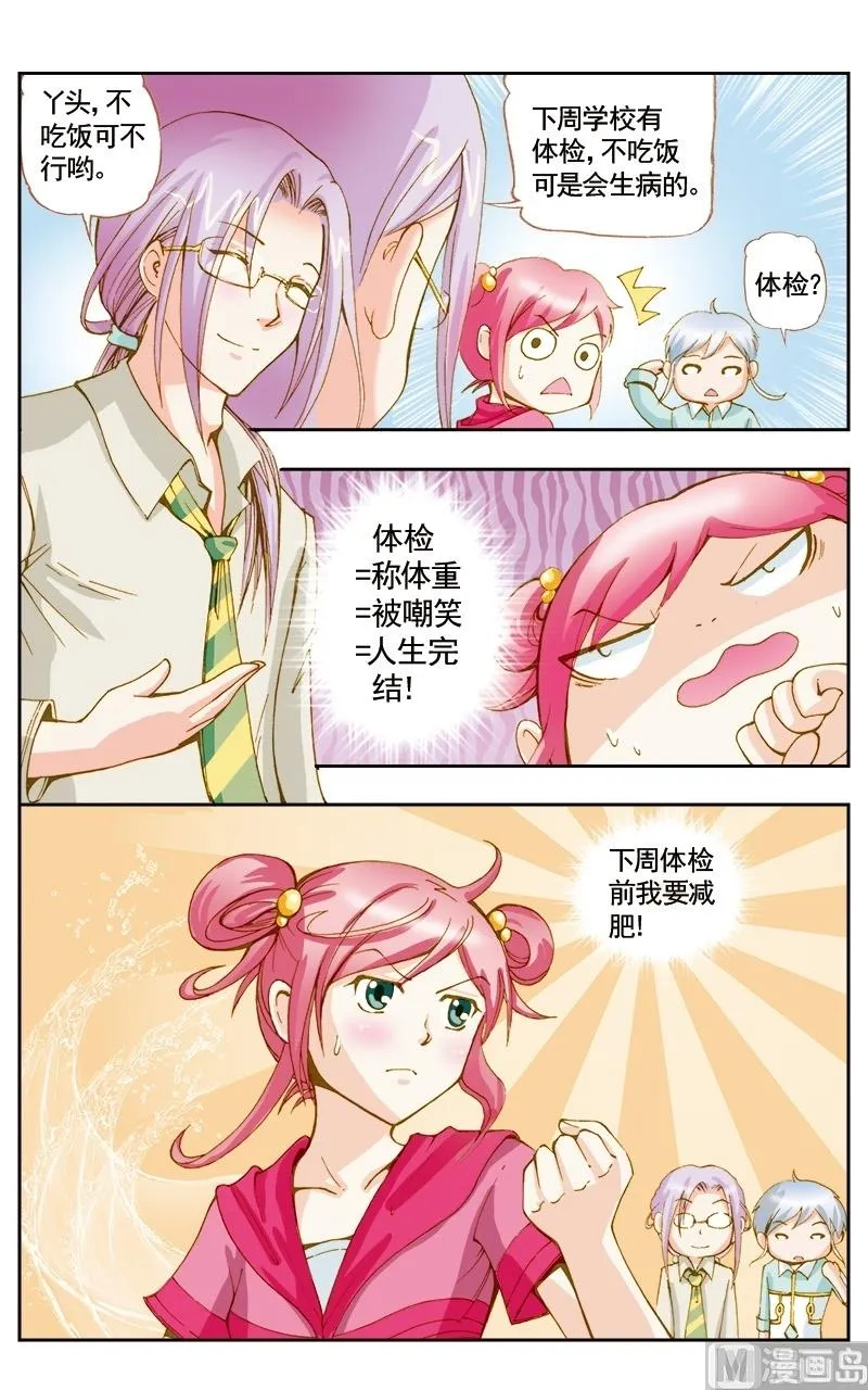 第44话 第12页