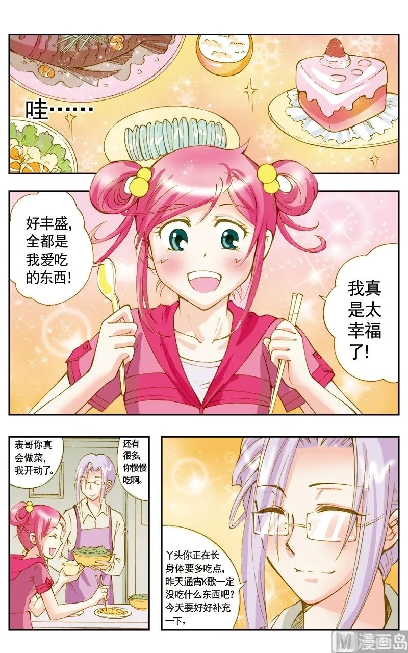 第43话 第2页