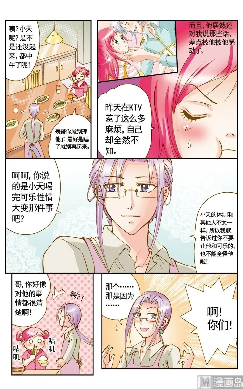第43话 第3页