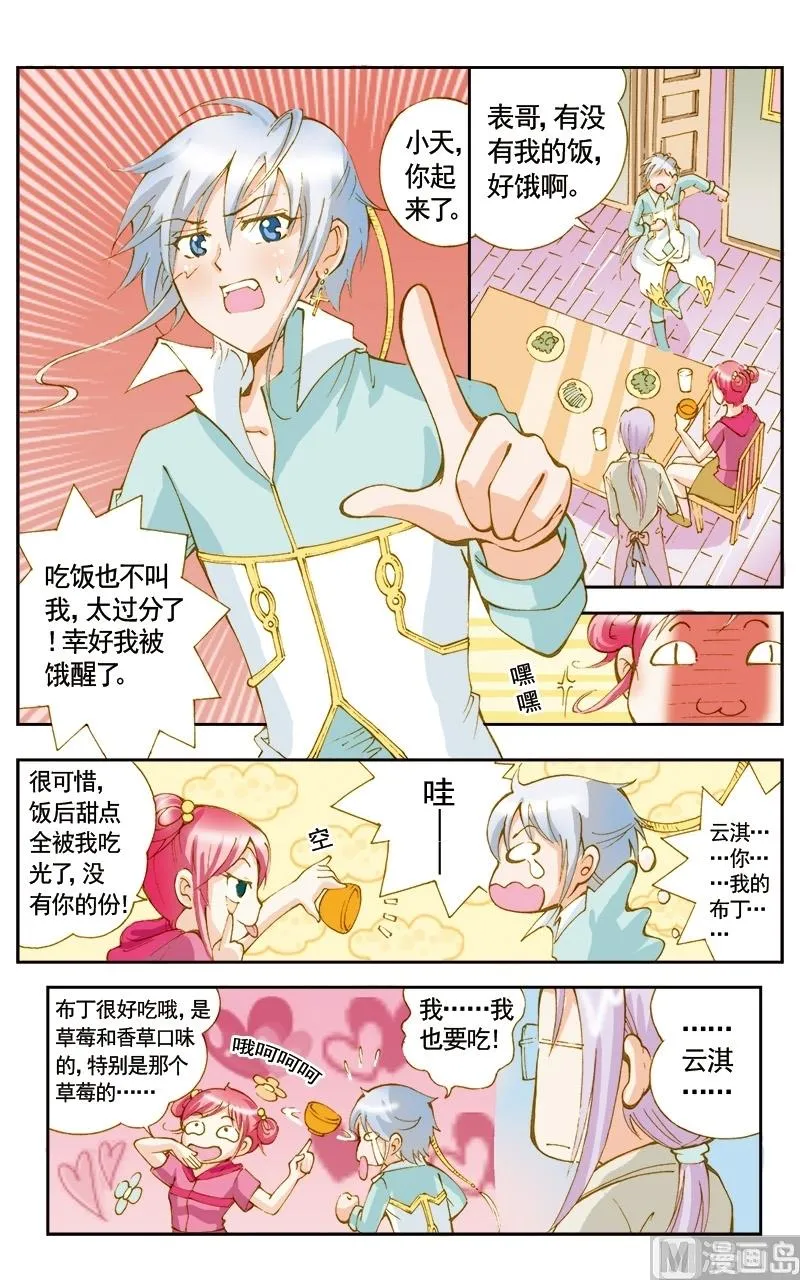 第43话 第4页