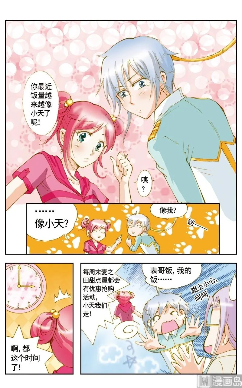 第43话 第5页