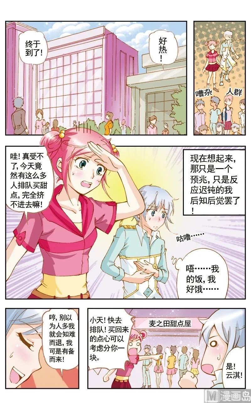 第43话 第6页