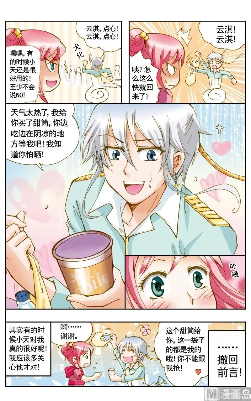 第43话 第7页