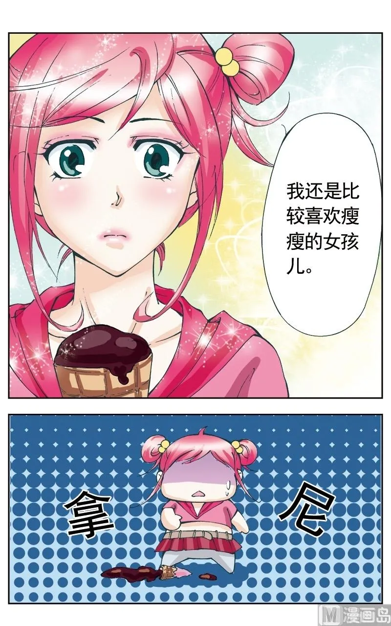 第43话 第9页
