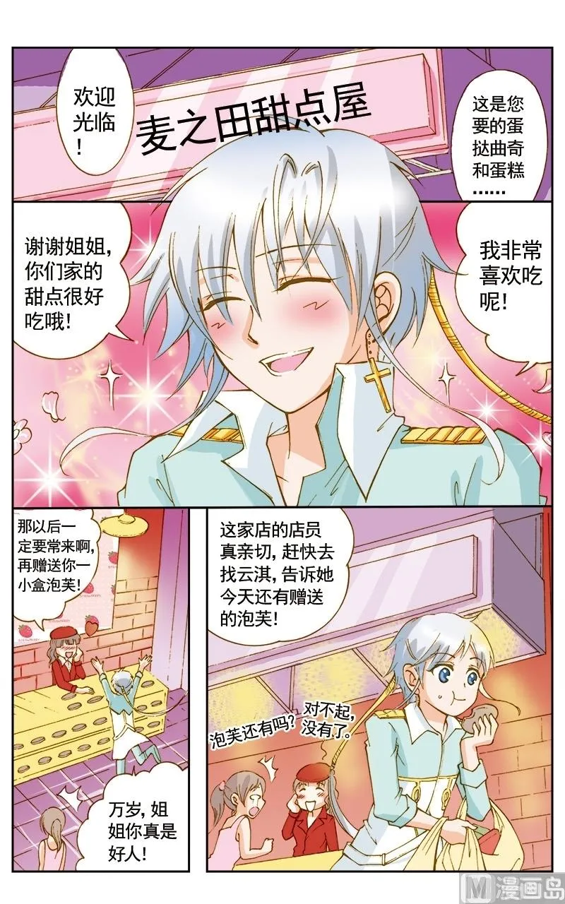 第43话 第10页