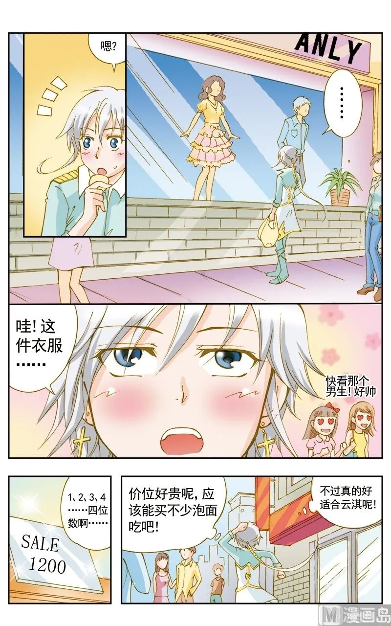 第43话 第11页