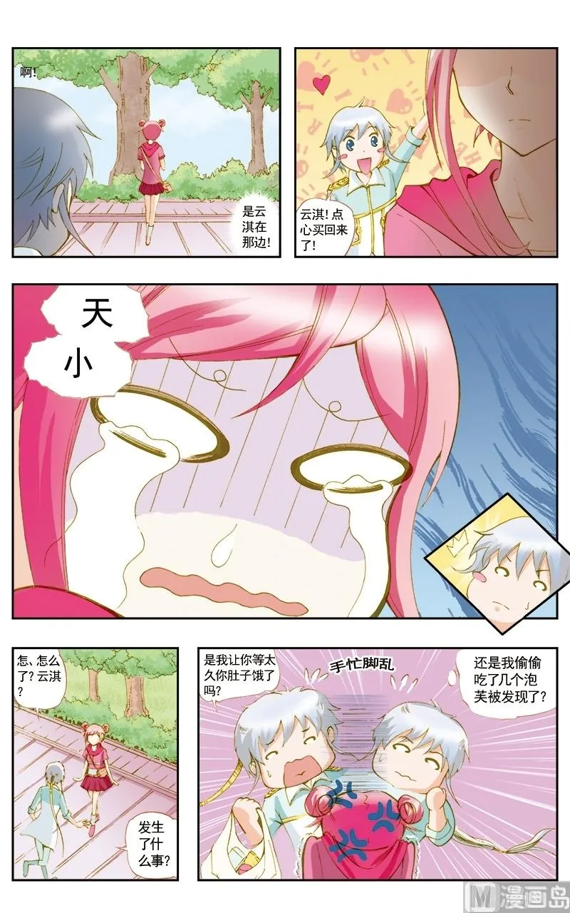 第43话 第12页