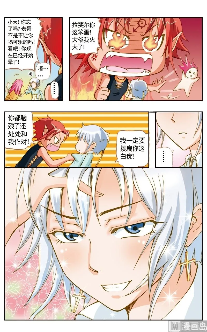 第42话 第3页
