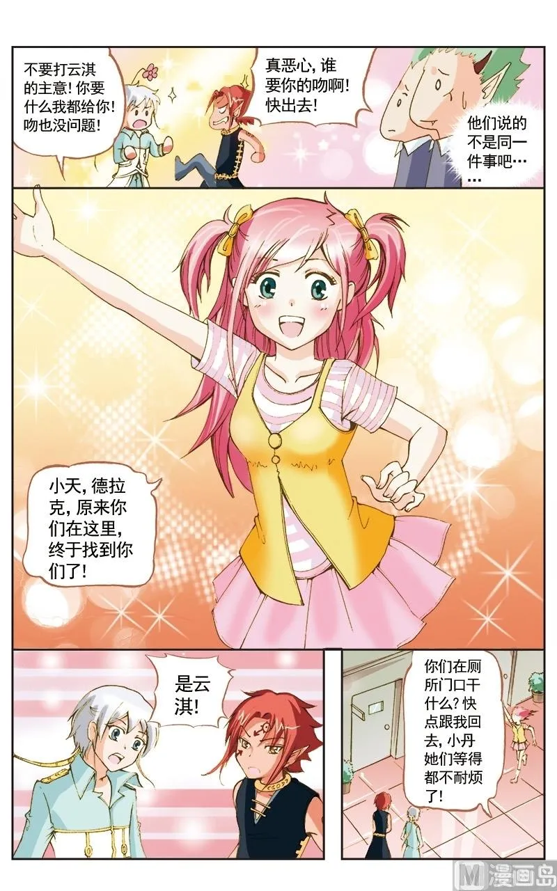 第41话 第3页