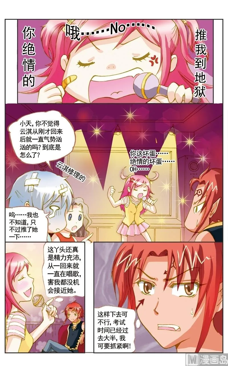 第41话 第6页