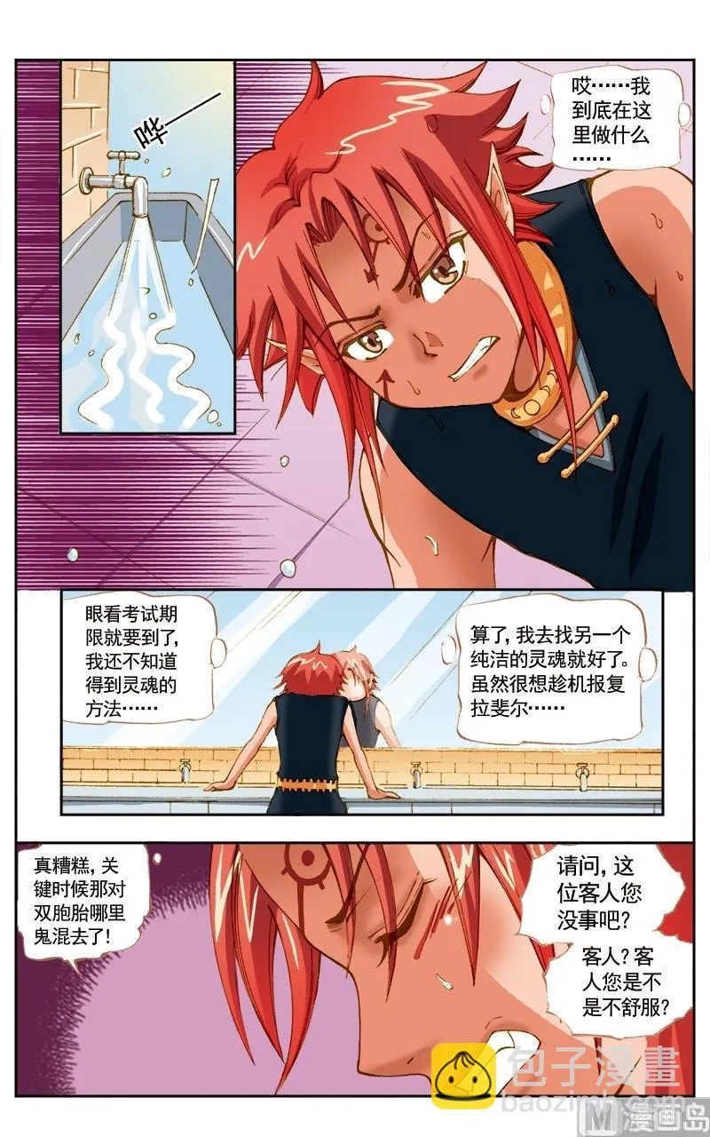 第40话 第4页