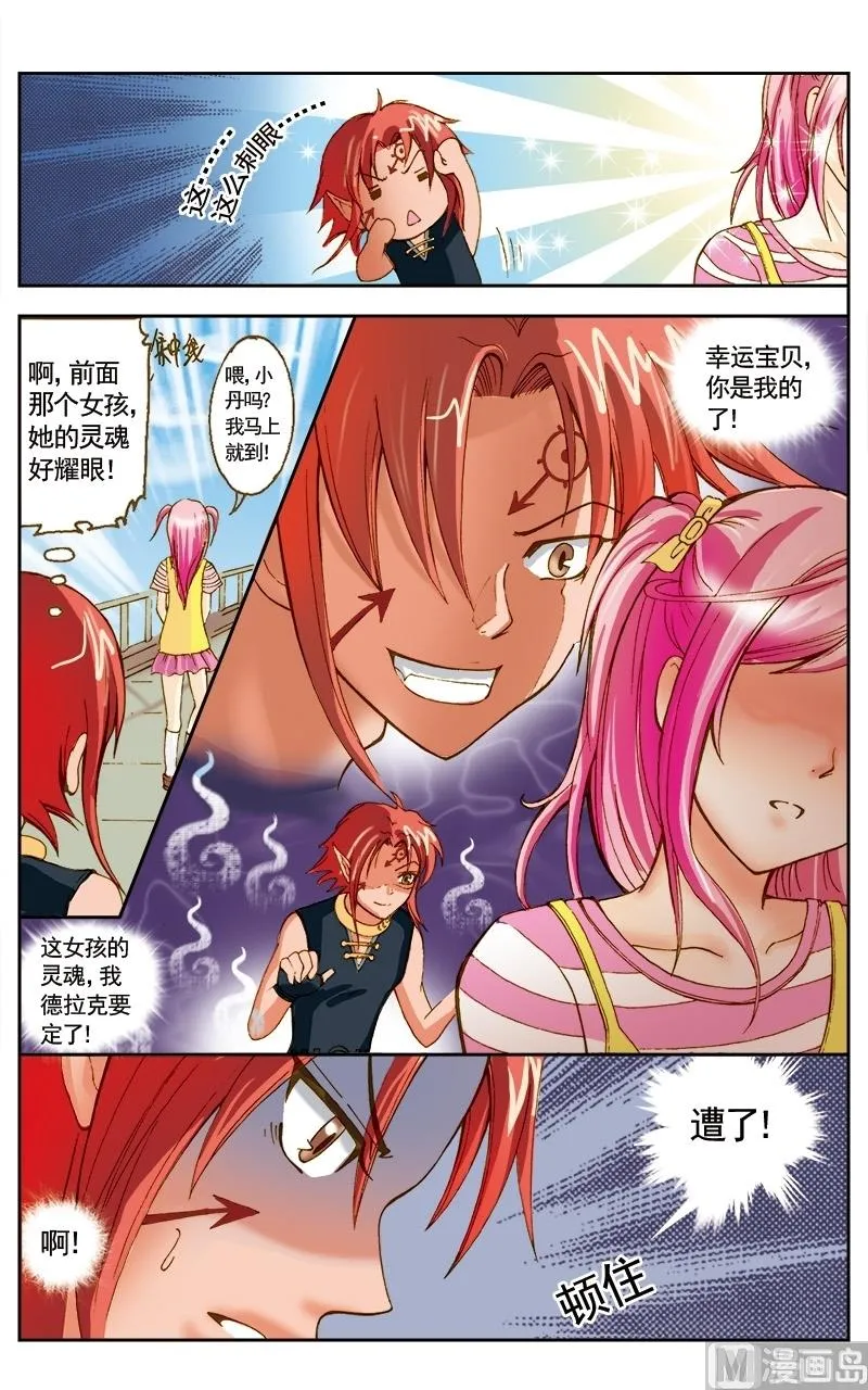 第39话 第5页